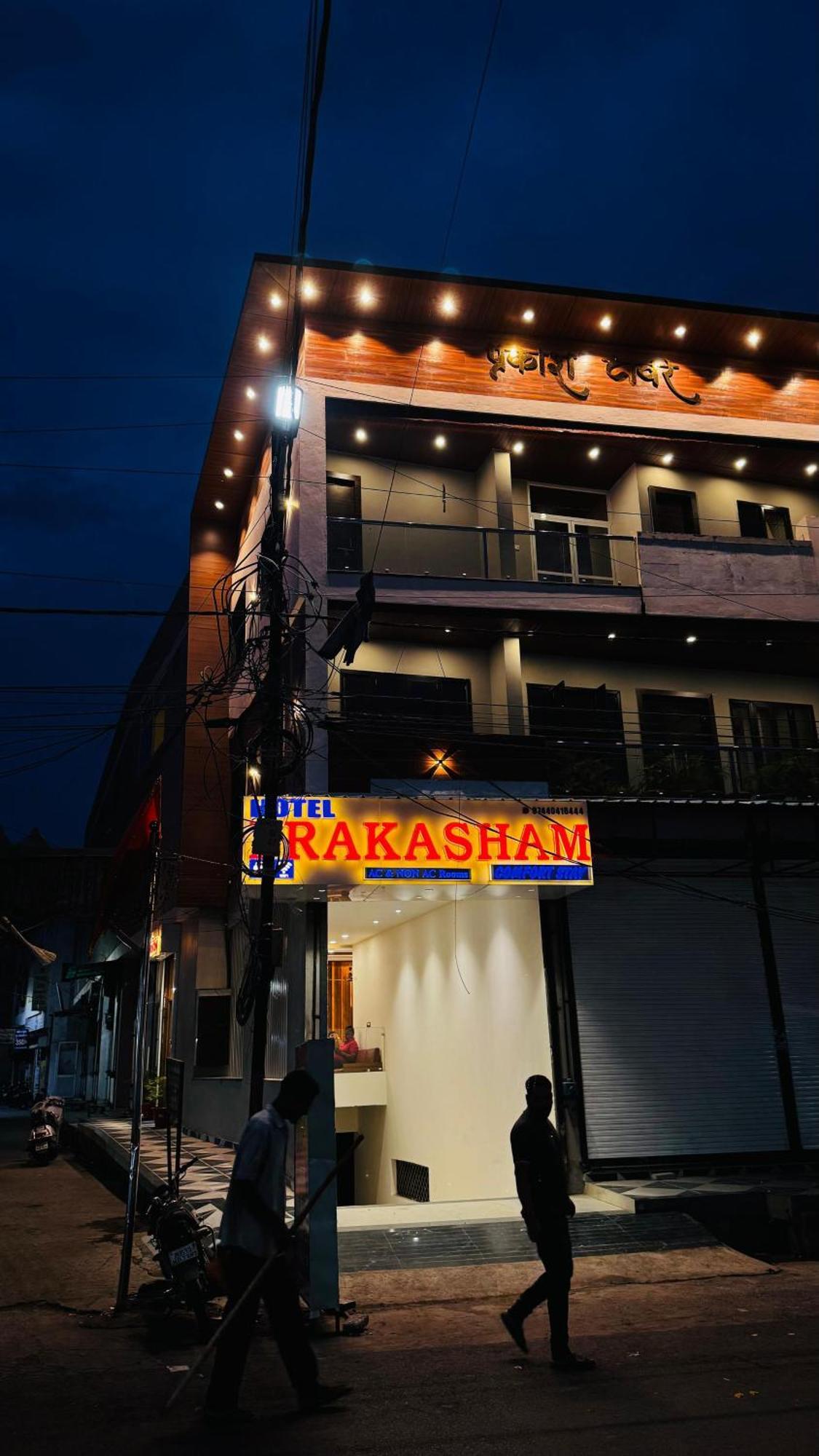 Hotel Prakasham ウッジャイン エクステリア 写真